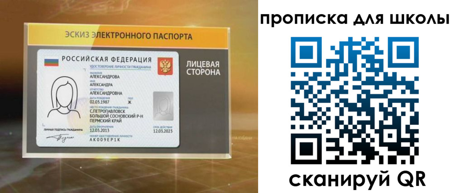 временная регистрация в Татарске