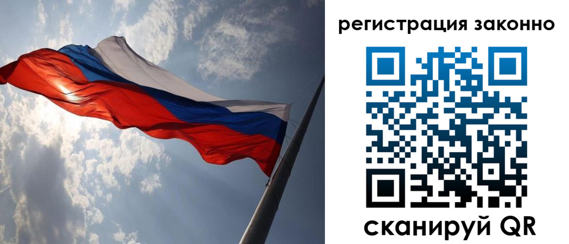 регистрация в Татарске